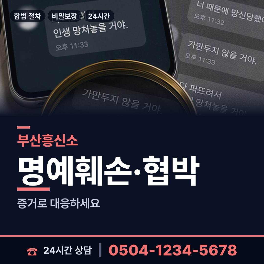 부산 부평동 배우자의심 상담 안내
