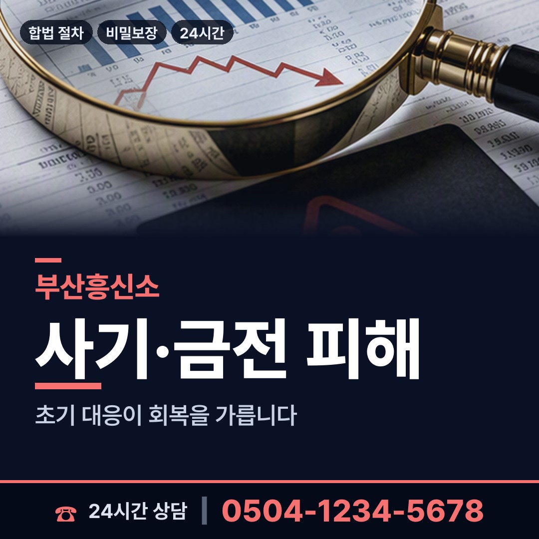부산 부평동 동창찾기 상담 안내