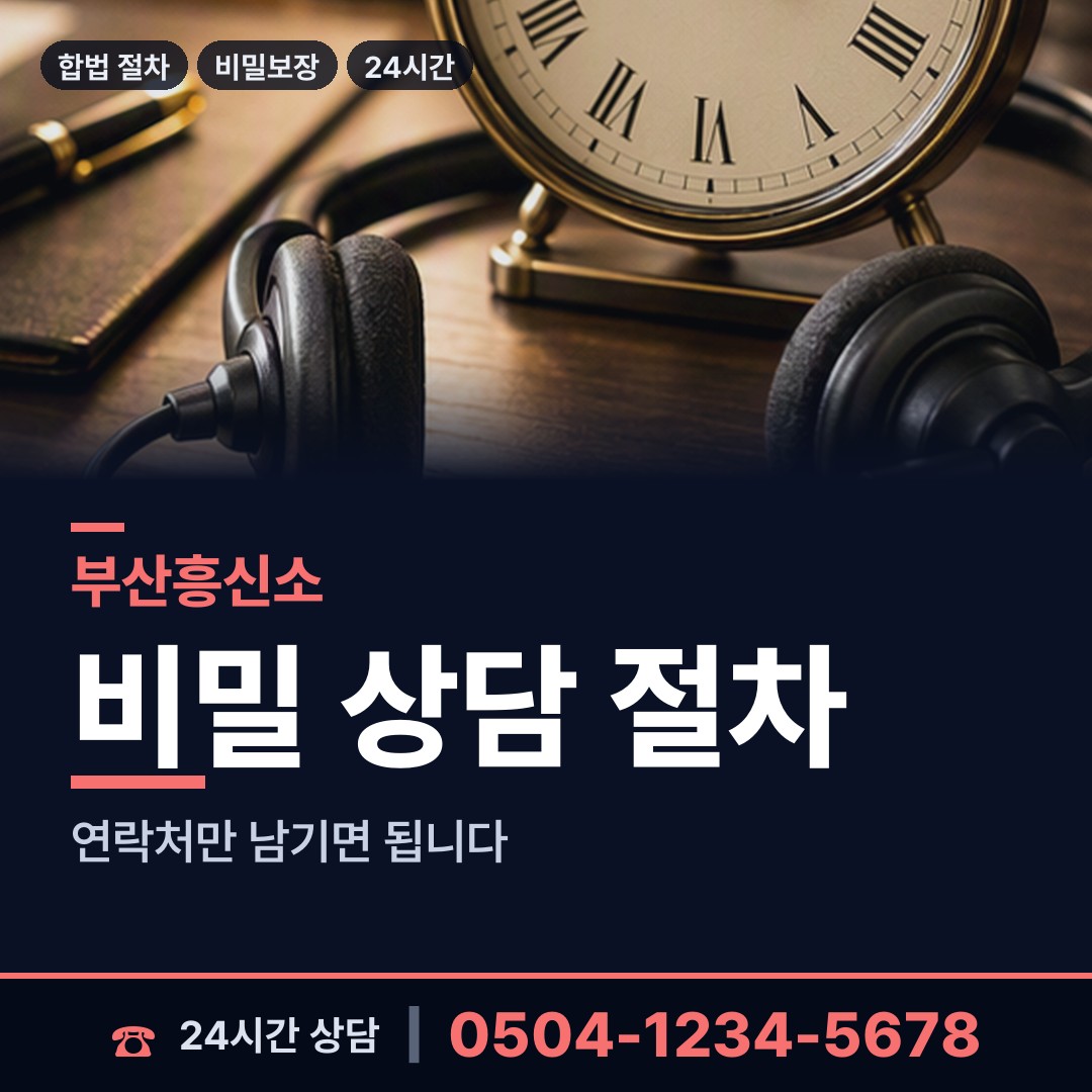 부산 부평동 심부름센터비용 상담 안내